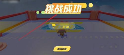 蛋仔派对超级派对券怎么获取