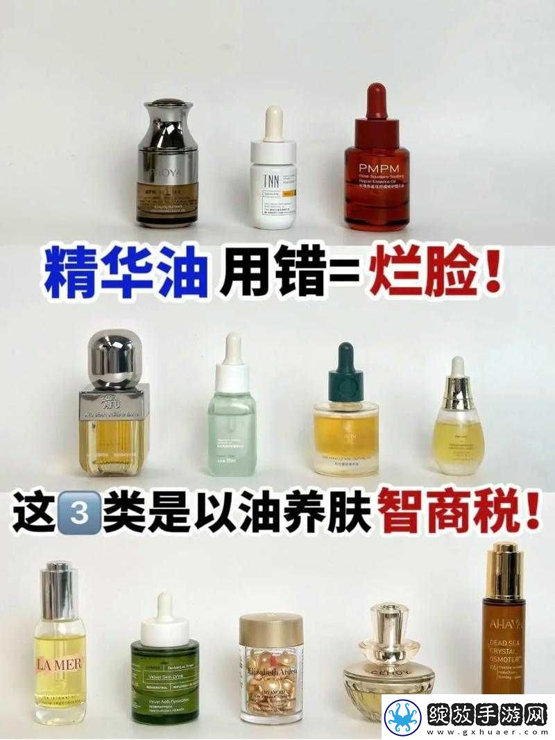 为什么大家都在谈论特殊的精华油