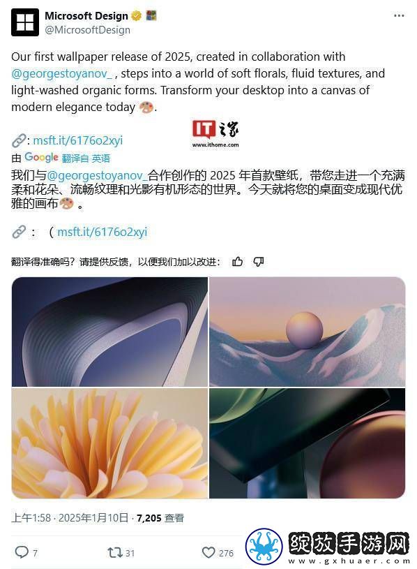 微软新推“Fluid