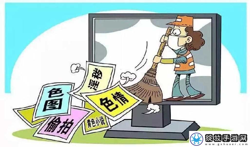 成年人黄片相关内容不适合宣扬和传播