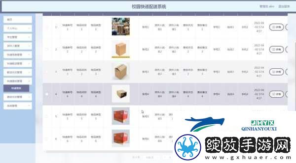 校园绑定jy收集系统白清素