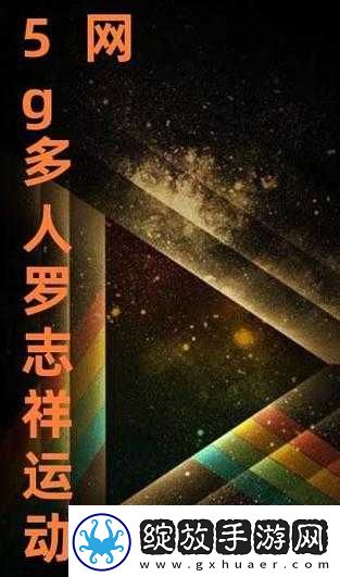 震惊5G