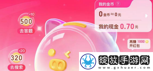 搜有红包怎么玩