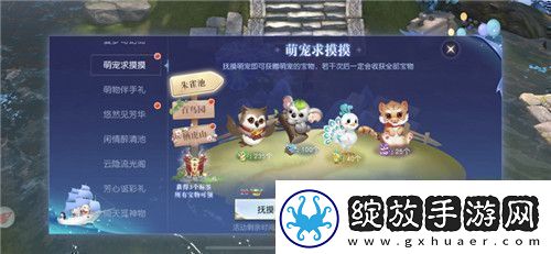 限定外观福利免费抽奖！镇魔曲云隐流光阁上线