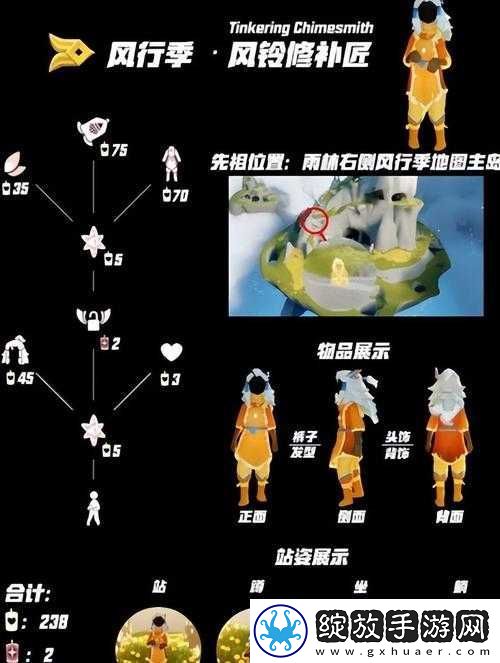 光遇游戏工装裤先祖惊喜回归