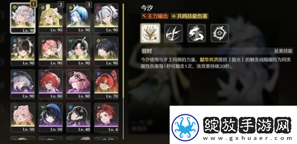 鸣潮今汐皮肤武器投影怎么换