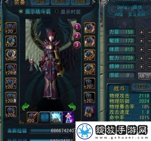 天命西游妖魄怎么升级