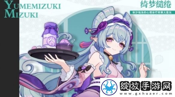 原神梦见月瑞希什么时候上线