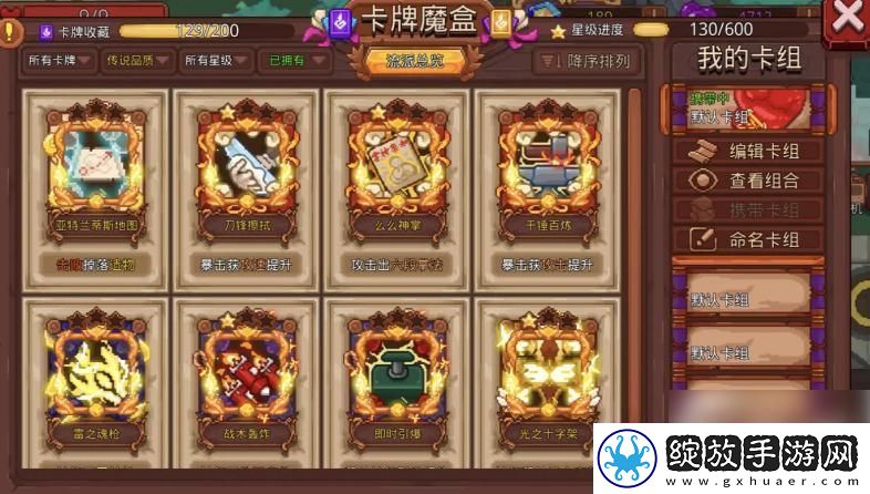 见习猎魔团亚特兰蒂斯卡组如何搭配