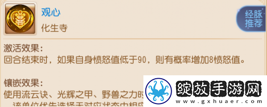 梦幻西游手游变身卡如何回怒