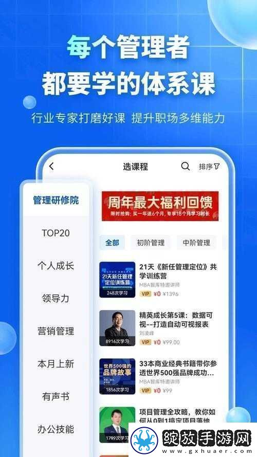 国际b站免费入口MBA智库