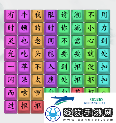 疯狂梗传不要到处勾勾怎么过