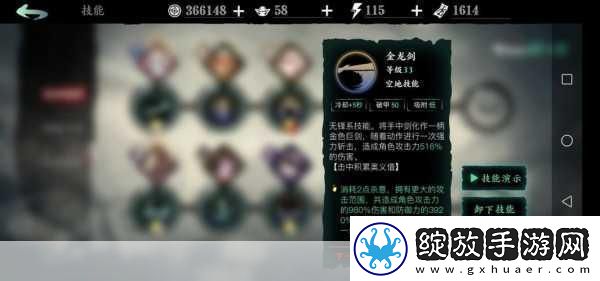 影之刃3魂最终技能链连击数能否突破天际