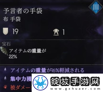 恶意不息永动流法师怎么玩