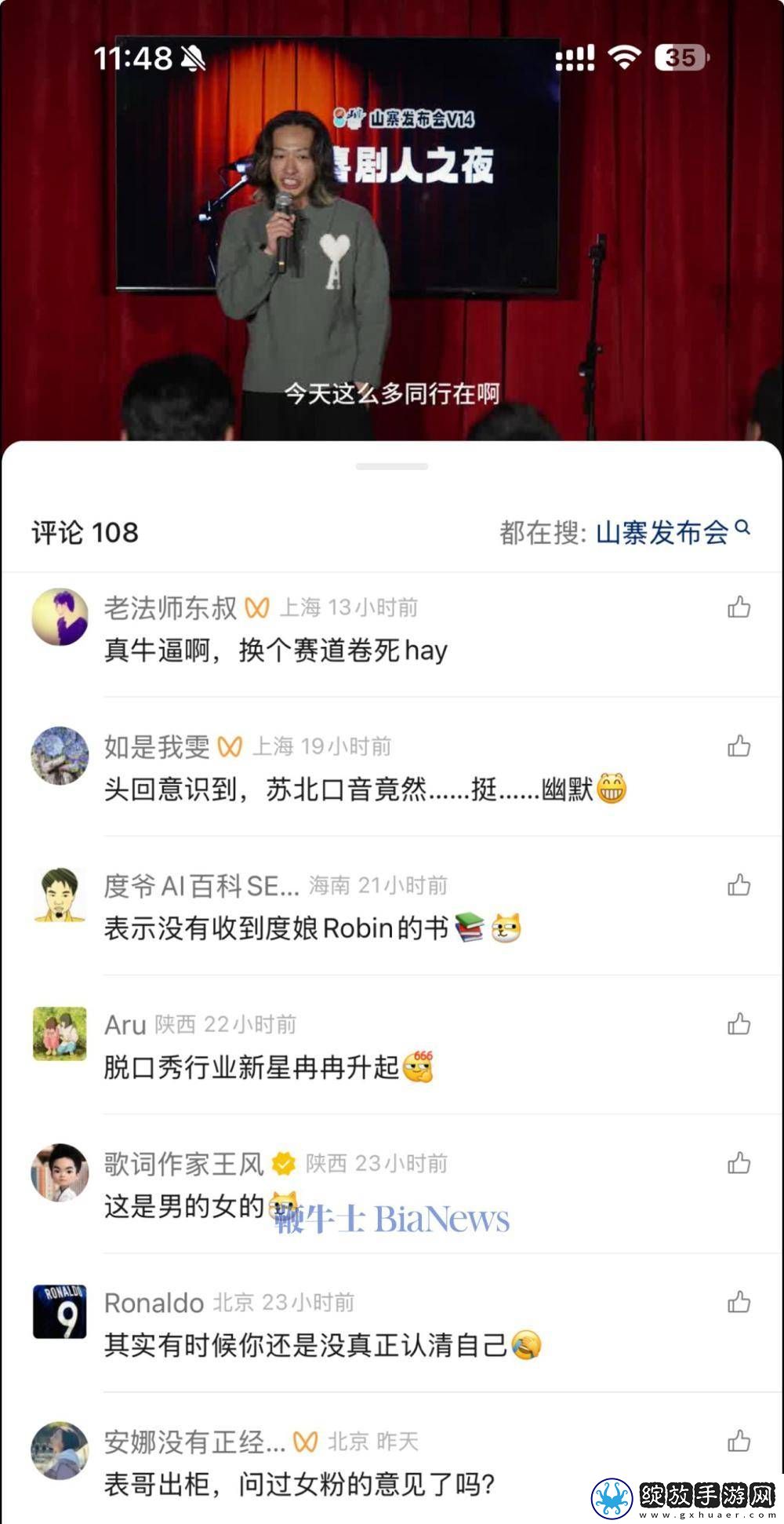 阿里前公关王帅怒批三表脱口秀