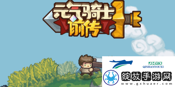 元气骑士前传技能点重置方法介绍