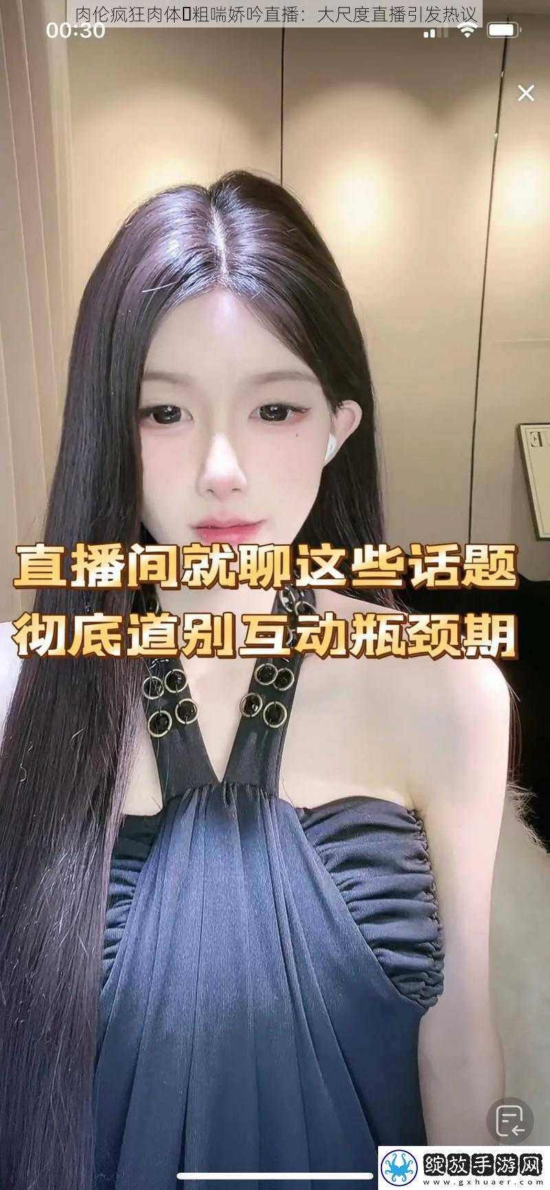肉伦疯狂**⋯粗喘娇吟直播