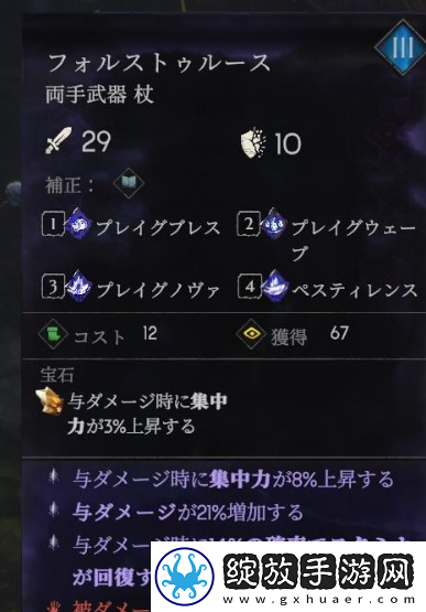 恶意不息永动流法师怎么玩