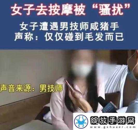 少妇被按摩师摸高潮后