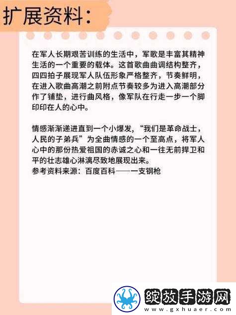 一杆钢枪勇挑四姐妹什么时候上线