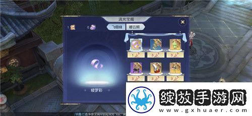 限定外观福利免费抽奖！镇魔曲云隐流光阁上线
