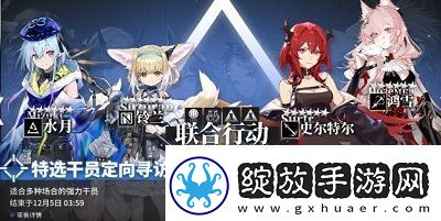 明日方舟4.5周年庆联合卡池什么角色好