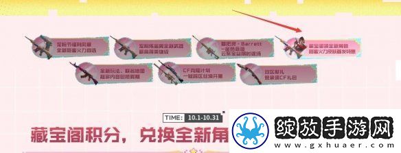 cf甜蜜火力活动入口在哪
