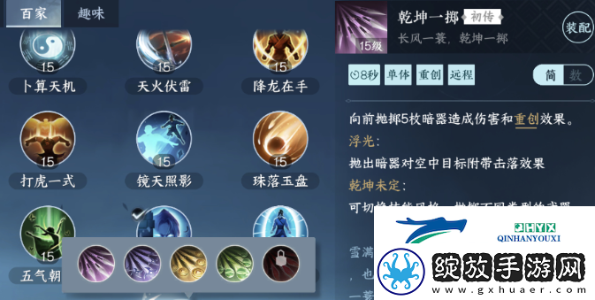 逆水寒手游乾坤一掷羽怎么获得