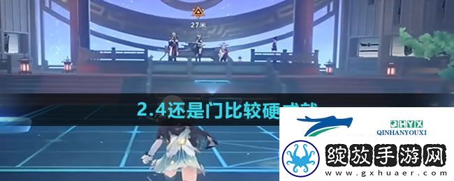 崩坏星穹铁道2.4还是门比较硬成就怎么做