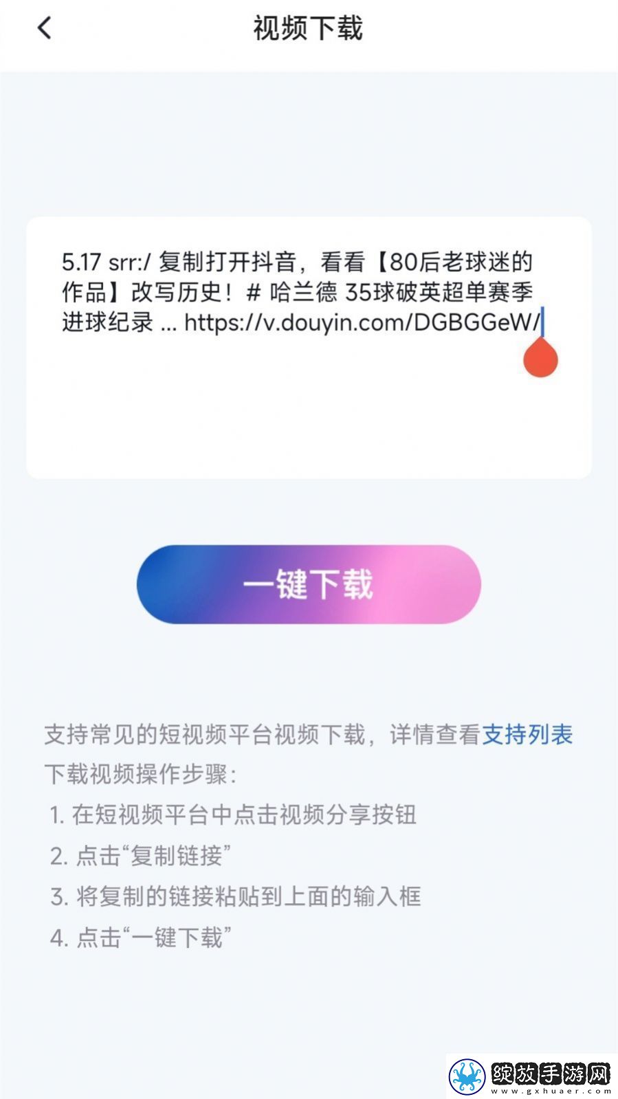 视频去水印提取app