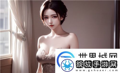 为什么“老公昨天晚上吃我小花园的饭”成为我们爱情故事的重要时刻