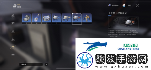 崩坏星穹铁道三重权限认证怎么获得
