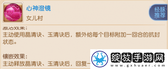 梦幻西游手游变身卡如何回怒