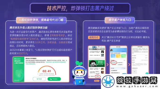 腾讯游戏