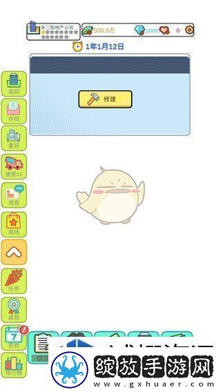 战略地图掌控全局