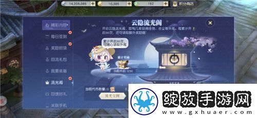 限定外观福利免费抽奖！镇魔曲云隐流光阁上线
