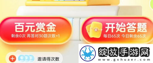 答题红包怎么获得