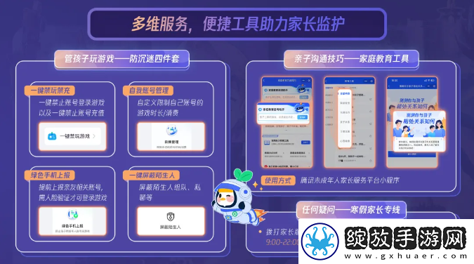 腾讯游戏