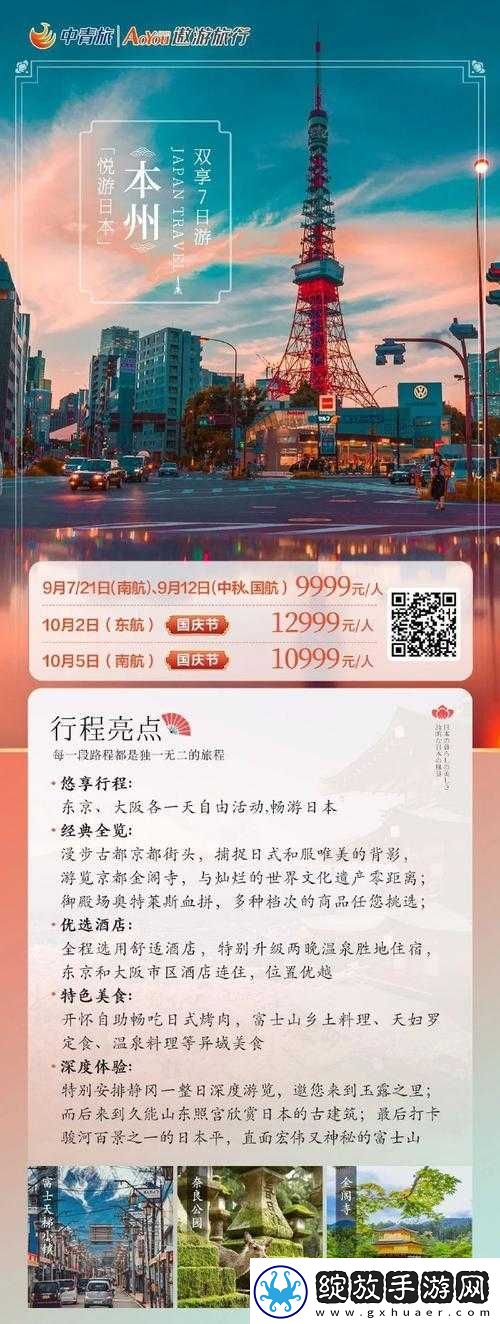 欢迎来到