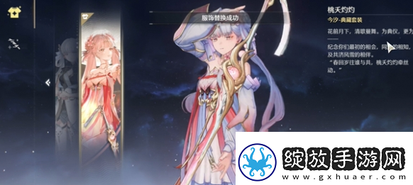 鸣潮今汐皮肤武器投影怎么换