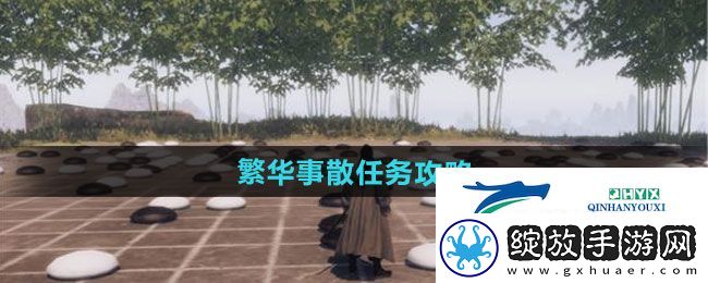 下一站江湖2繁华事散任务怎么做