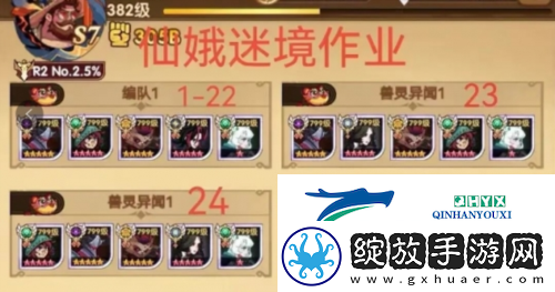 剑与远征兽灵异闻仙蛾迷境怎么打