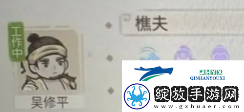 解忧小村落樵夫怎么用
