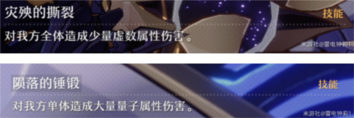 崩坏星穹铁道历战回响怎么打