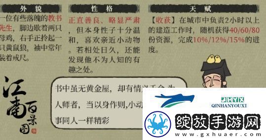 江南百景图吕穹生上线时间及获取方法分享