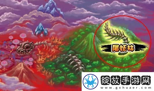 尾妖林寻踪