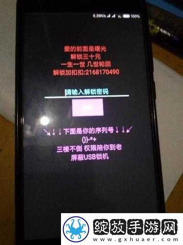 已屏蔽锁是什么意思啊这到底是怎么回事呢