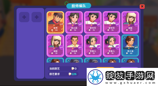 百味食光快餐车攻略