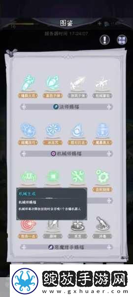 勇闯女巫塔