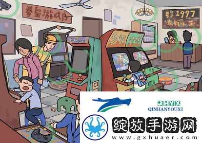 文字成精童年游戏厅怎么过
